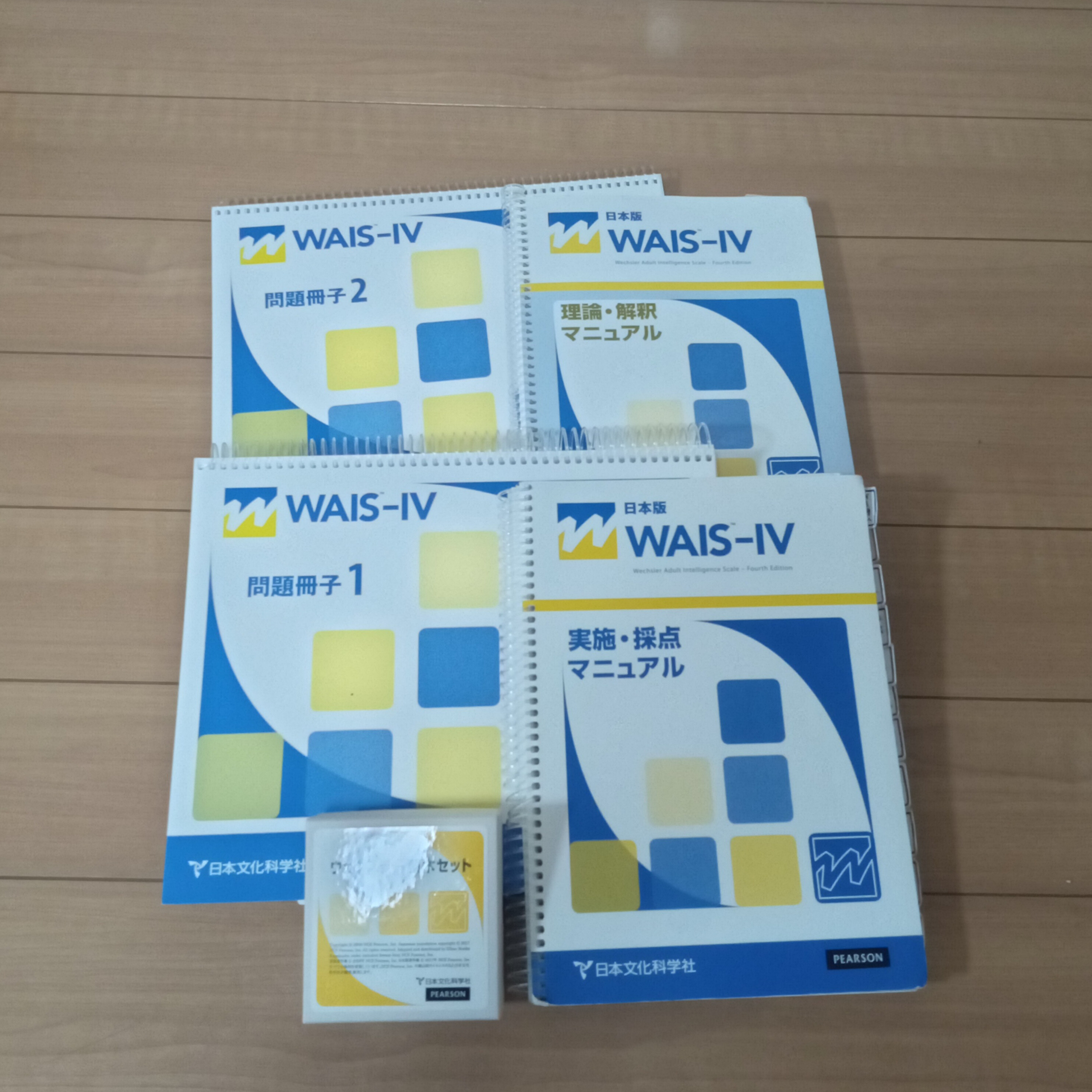 本『日本版WAIS-R 成人知能検査法』日本文化科学社 日本版WAIS‐Rの理論と臨床―実践的利用のための詳しい解説 | 小林
